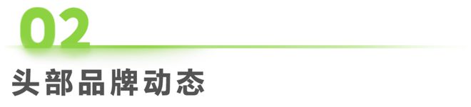 ：食品饮料行业周度市场观察开元棋牌2025年第17周(图3)