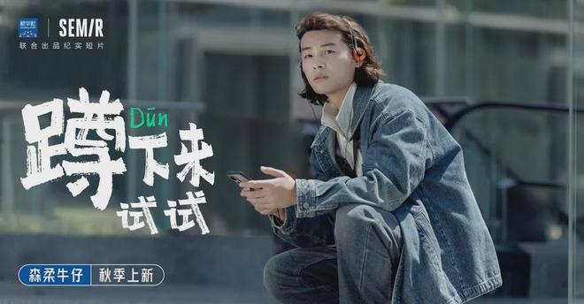 范式升级：从成本中心到流量引擎开元棋牌森马服饰主数据治理的(图1)