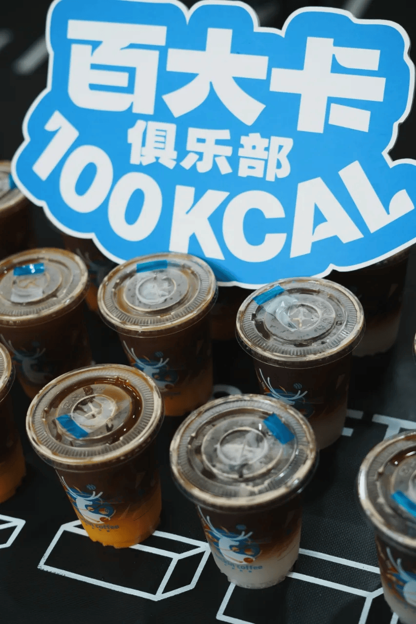 ！引爆夏日饮品背后的健康战开元棋牌试玩瑞幸配方再升级(图2)