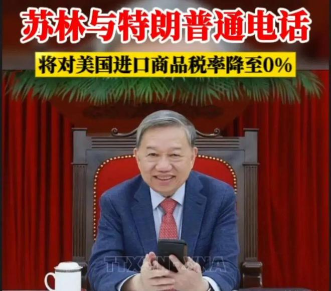 林马上向特朗普示好对华加税37%开元棋牌美刚实现对等关税没想到苏(图2)