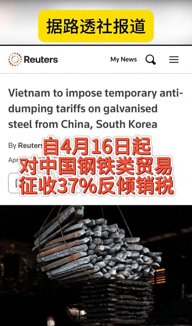 林马上向特朗普示好对华加税37%开元棋牌美刚实现对等关税没想到苏(图5)