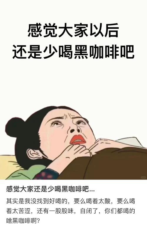 不要喝！严重可致死已有人被判刑！开元棋牌官媒提醒：这种咖啡不要买
