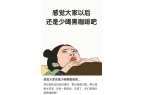 不要喝！严重可致死已有人被判刑！开元棋牌